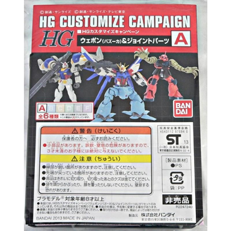 HG 1/144 Customize Campaign A