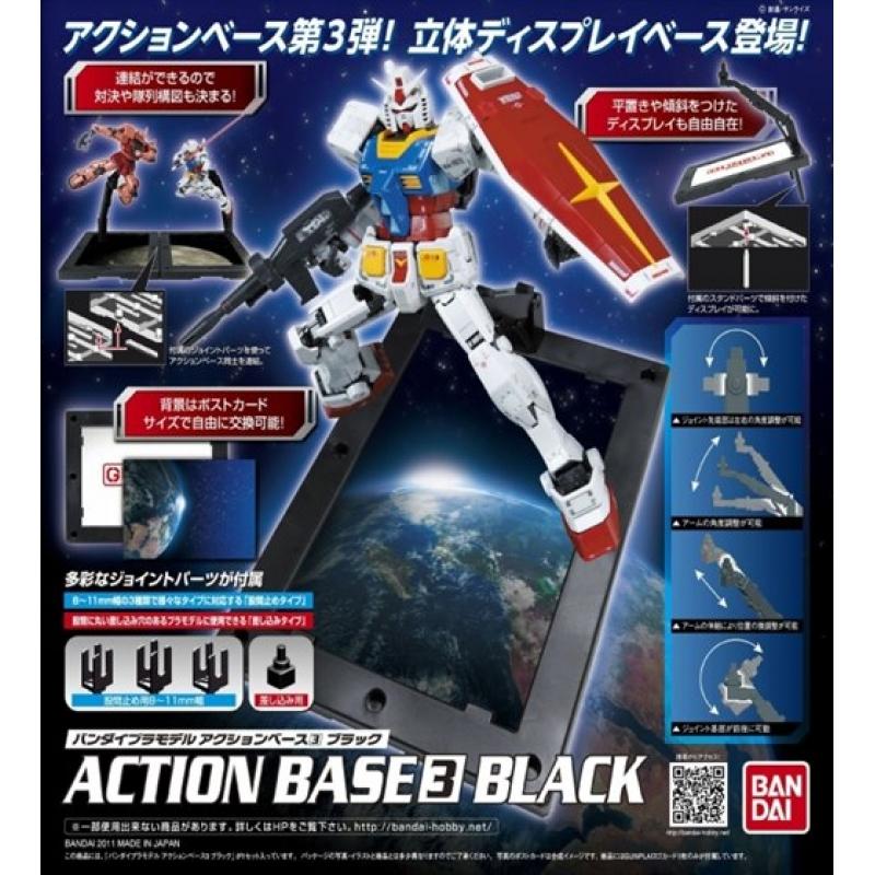 [Bandai] Gundam MG/HG Action Base 3 (Black)