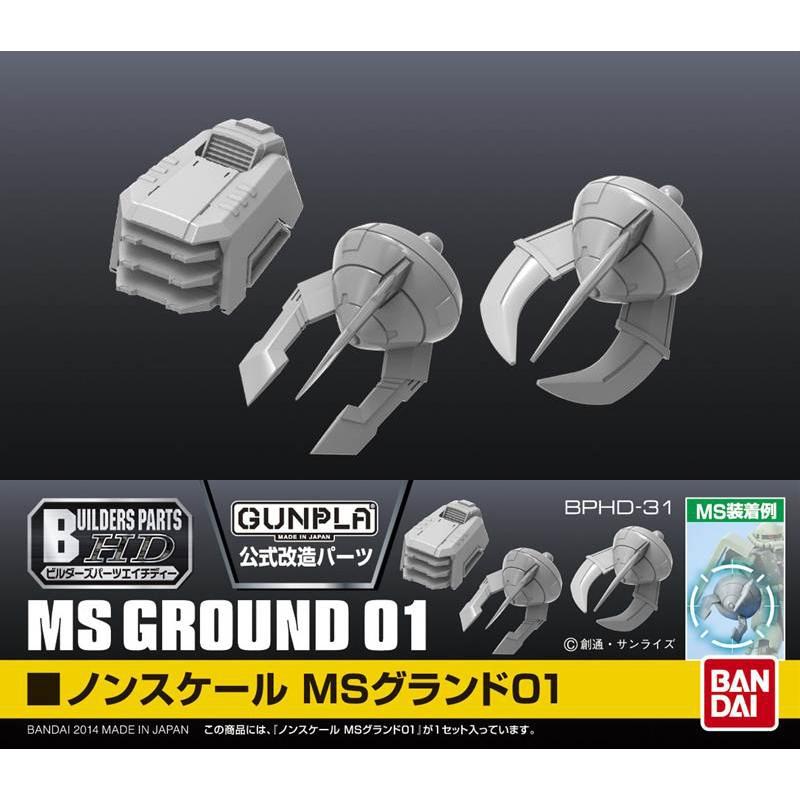 [Builder Parts] 1/144 MS GROUND 01