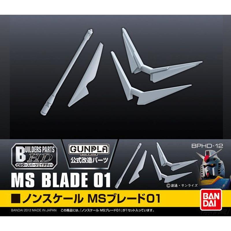 [Builder Parts] MS Blade 01
