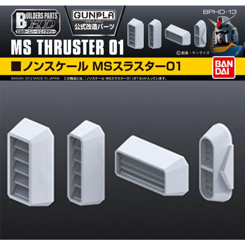 [Builder Parts] Non Scale MS Thruster 01