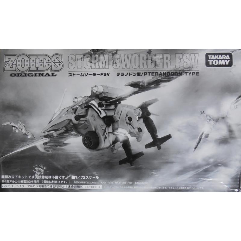Takara Tomy Zoids Storm Sworder FSV