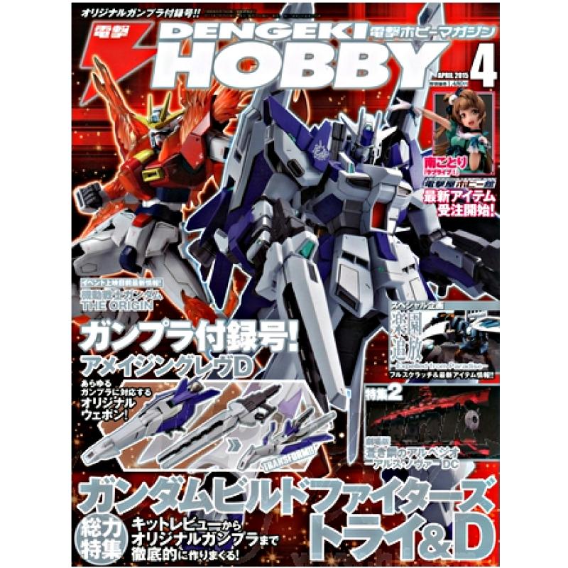 Dengeki Hobby Magazine April 2015