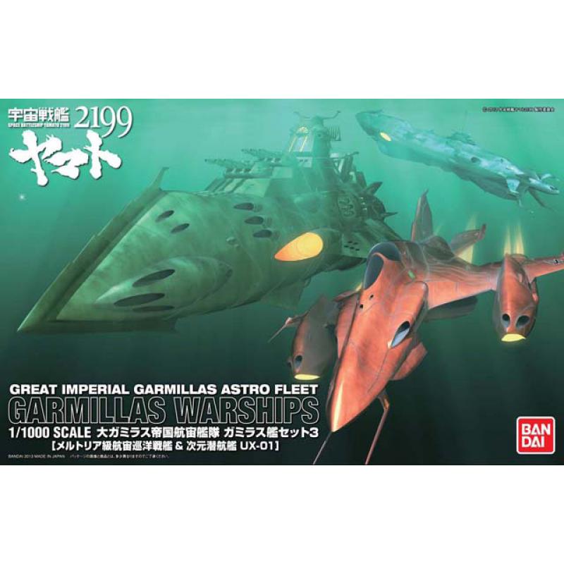 Garmillas Set 3 [Meltria Class Space Battle Cruiser & Dimensional Submarine UX-01] (1/1000)