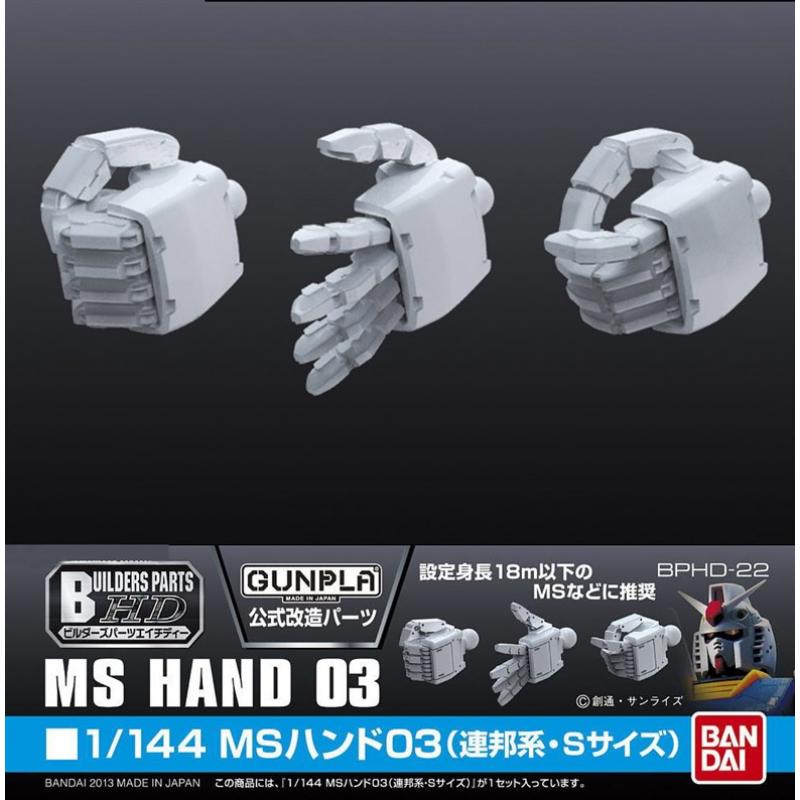 [Builder Parts] 1/144 MS Hand 03 (Federation/S Size)