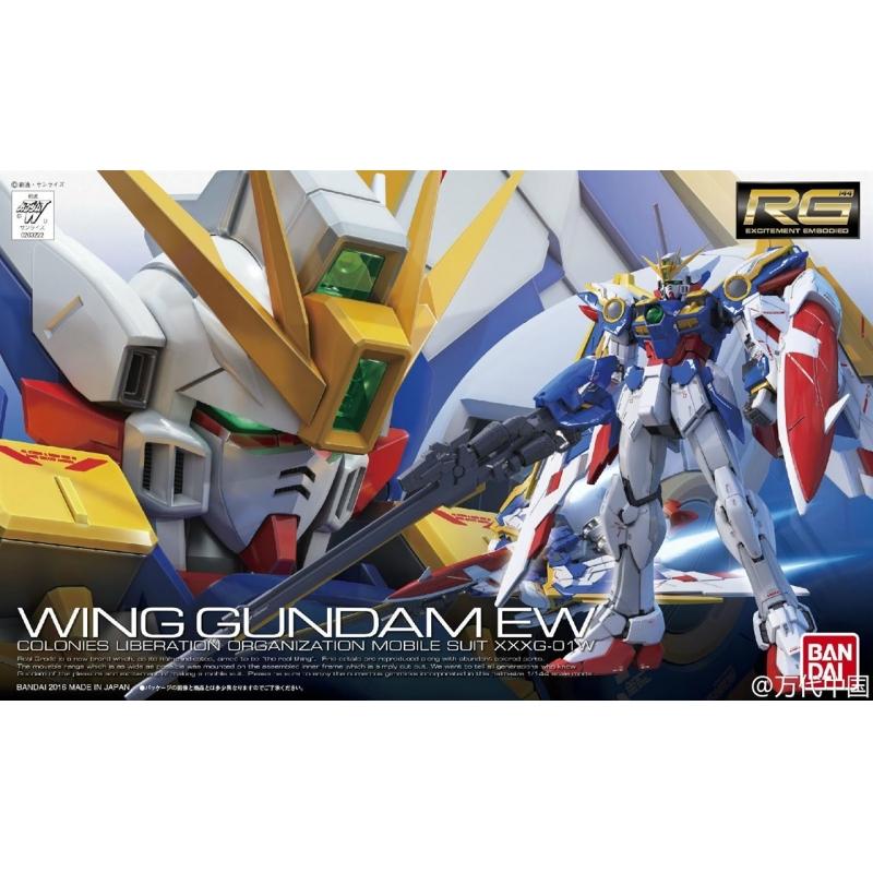 [020] RG 1/144 Wing Gundam EW