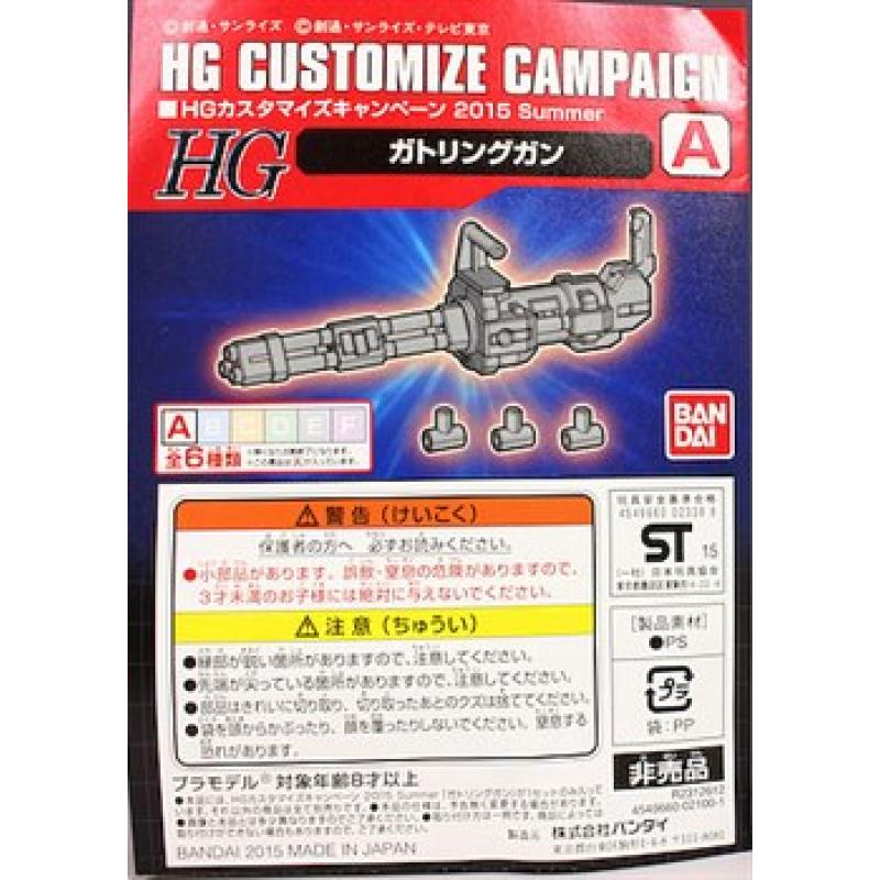 HG 1/144 Customize Campaign 2015 Summer Set A