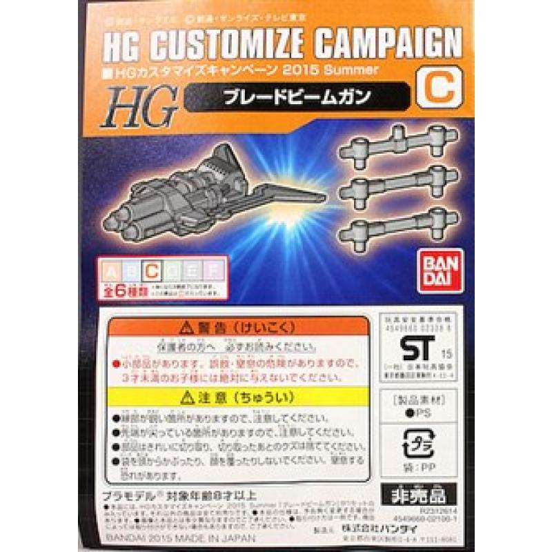 HG 1/144 Customize Campaign 2015 Summer Set C