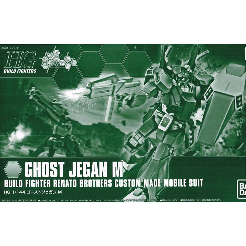 P-Bandai Exclusive: HGBF 1/144 Ghost Jegan M