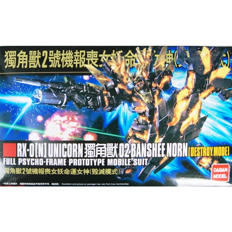 [Daban] [175] Unicorn Gundam 02 Banshee Norn (Destroy Mode) (HGUC)