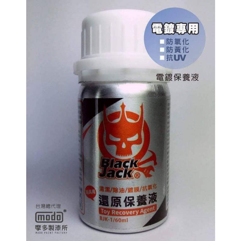 MODO Black Jack Toy Recovery Agent 60ml