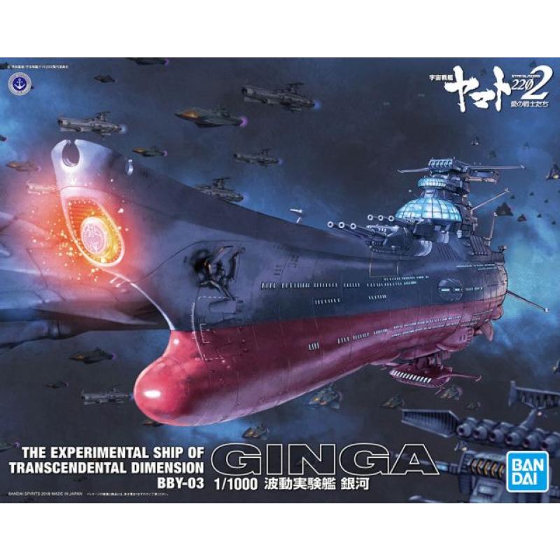 [Battleship Yamato] 1/1000 The Experimental Ship of Transcendental Dimension BBY-03 Ginga