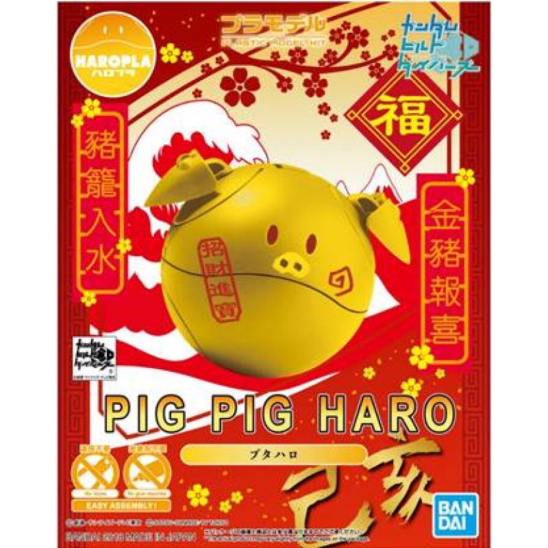 [Limited Item] HaroPla Pig Pig Haro (CNY Ver)