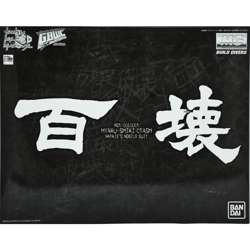 P-Bandai: MG 1/100 Hyaku Shiki Crash