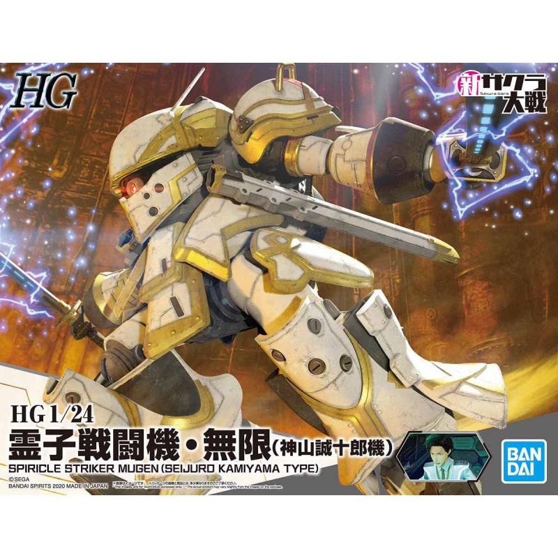 [SAKURA WARS] HG 1/24 Spiricle Striker Mugen (Seijuro Kamiyama Type)