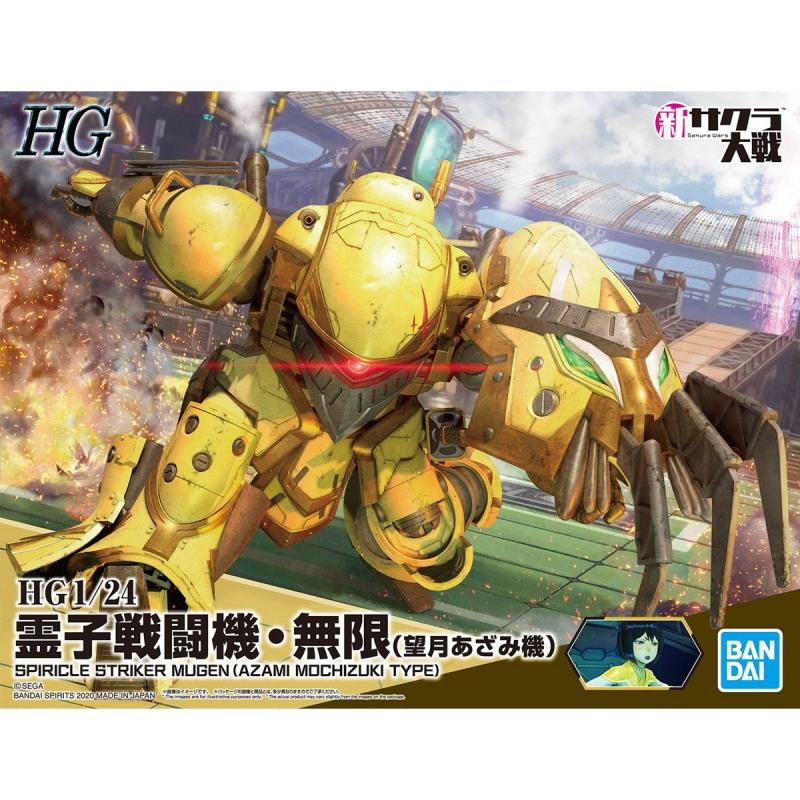 [SAKURA WARS] HG 1/24 Spiricle Striker Mugen (Azami Mochizuki Type)
