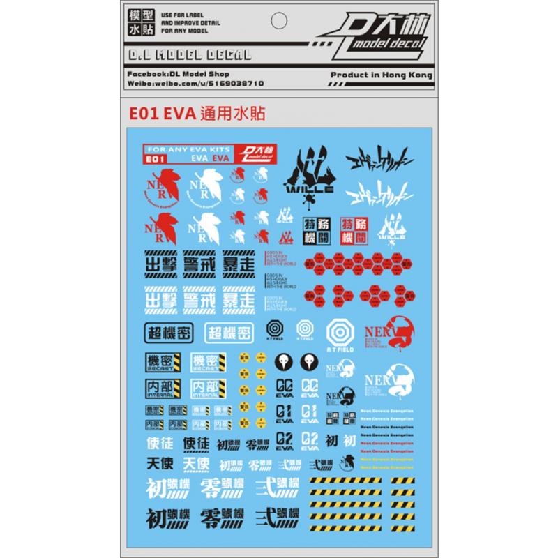 [Da Lin] Water Decal for EVA Neon Genesis Evangelion Model Kits