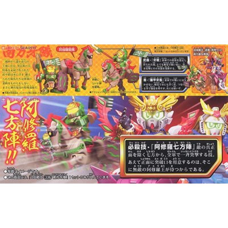 [BB336] Nanpo Kibatai