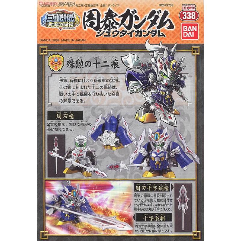 [BB338] Shutai Gundam