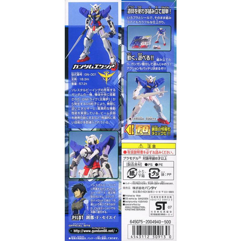 FG 1/144 Gundam Exia
