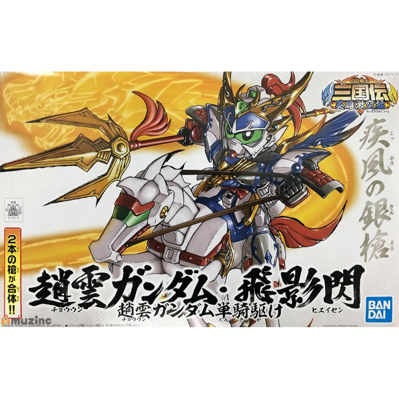 [BB311] Zhaoyun Gundam Hieisen