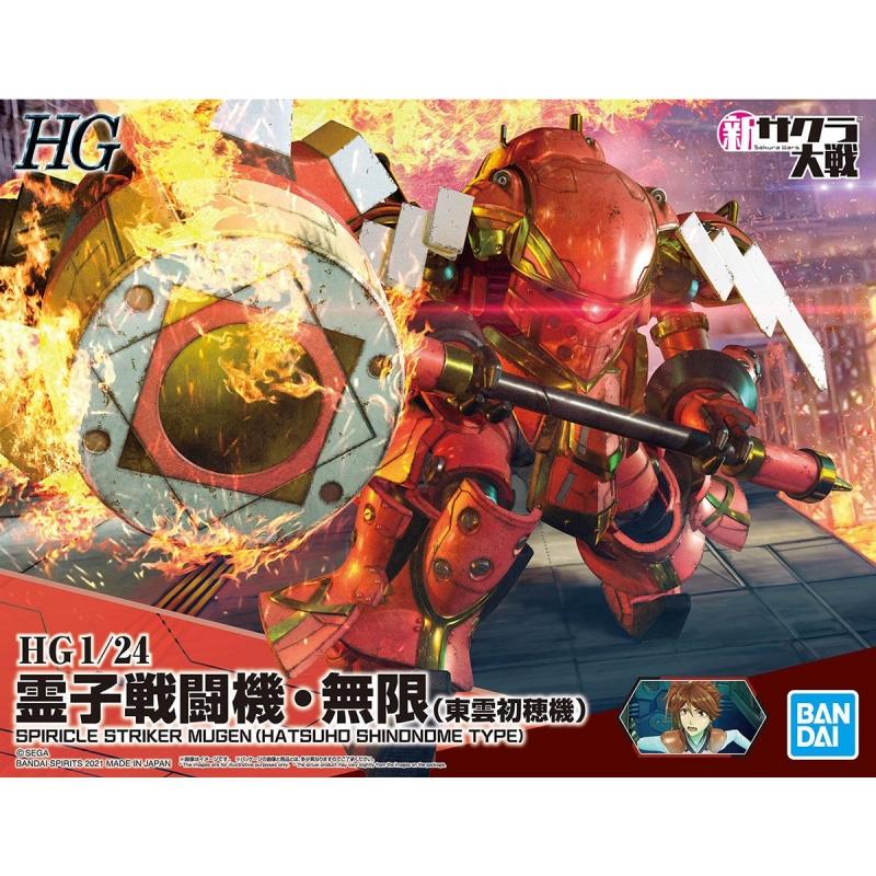 [SAKURA WARS] HG 1/24 Spiricle Striker Mugen (Hatsuho Shinonome Type)