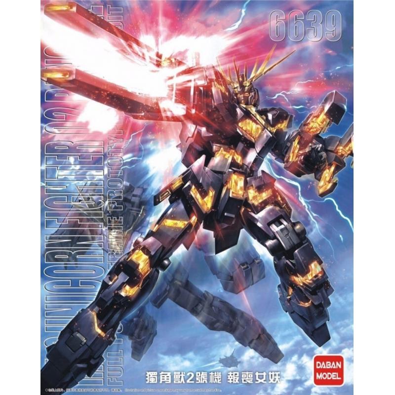 Daban 6639 MG 1/100 Unicorn Banshee 02 Gundam 报丧女妖