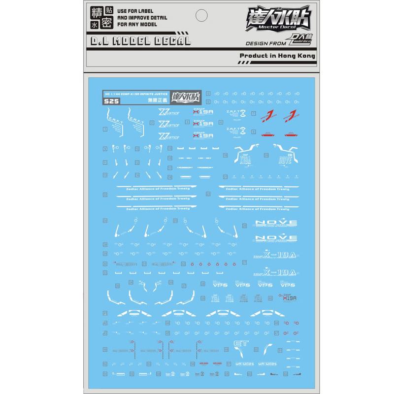 [Da Lin] Water Decal for HG 1/144 Infinite Justice