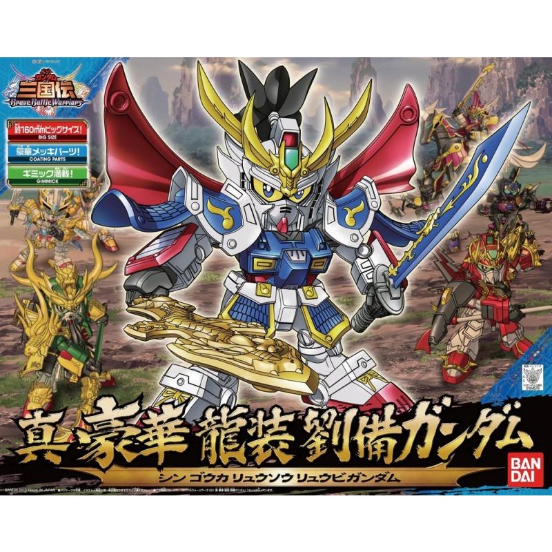 [BB021] Shin Goka Ryuso Ryubi Gundam