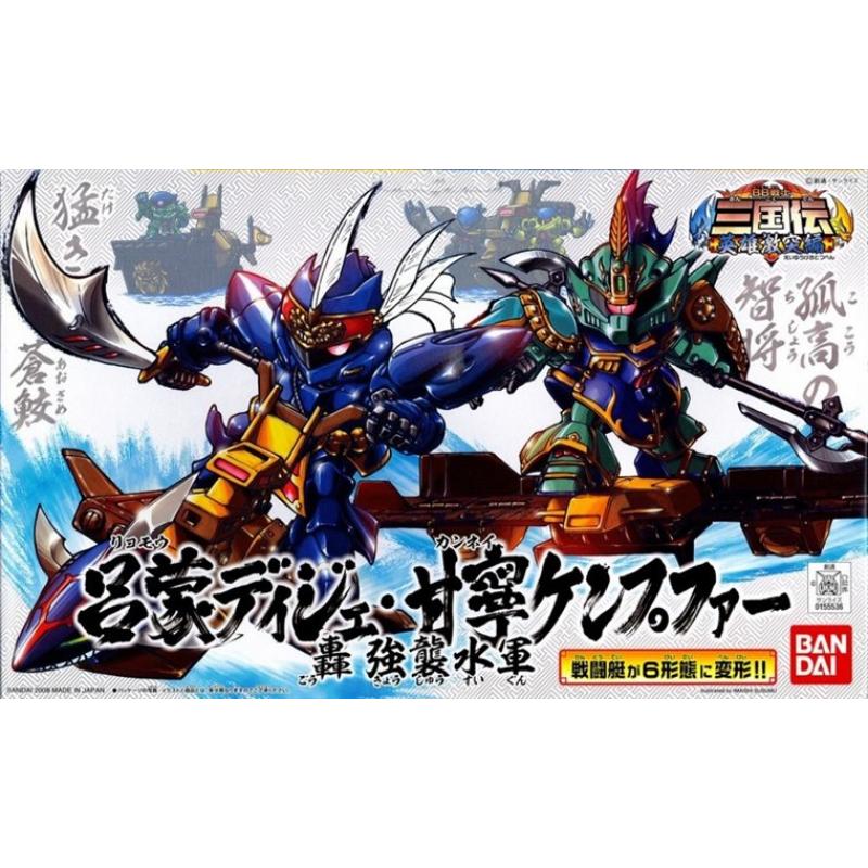[BB312] Ryomou Dijeh & Kannei Kampfer