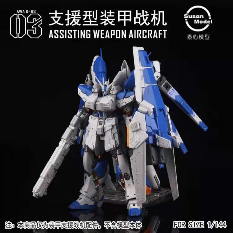 [SUSAN MODEL]  Assisting Weapon Aircraft AWA for RG 1/144 RX-93 HI-Nu