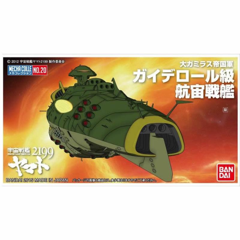 [Battleship Yamato] Mecha Colle Yamato 2199: No.20 Gaiderol Class