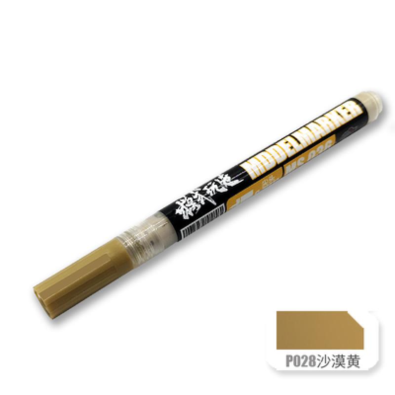 Mo Shi MS036 Gundam Marker Pen P028 - Desert Yellow