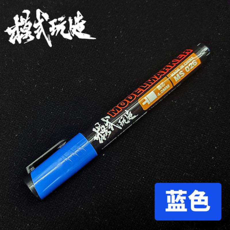 Mo Shi MS026 Gundam Marker Pen Coloring Marker (Blue)