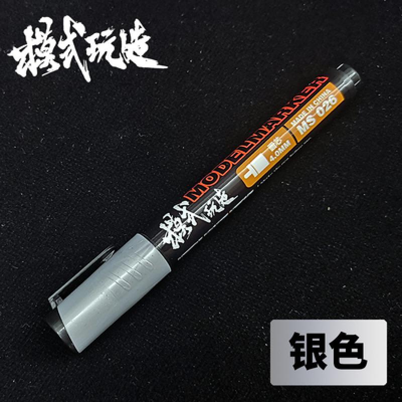 Mo Shi MS026 Gundam Marker Pen Coloring Marker (Sliver)