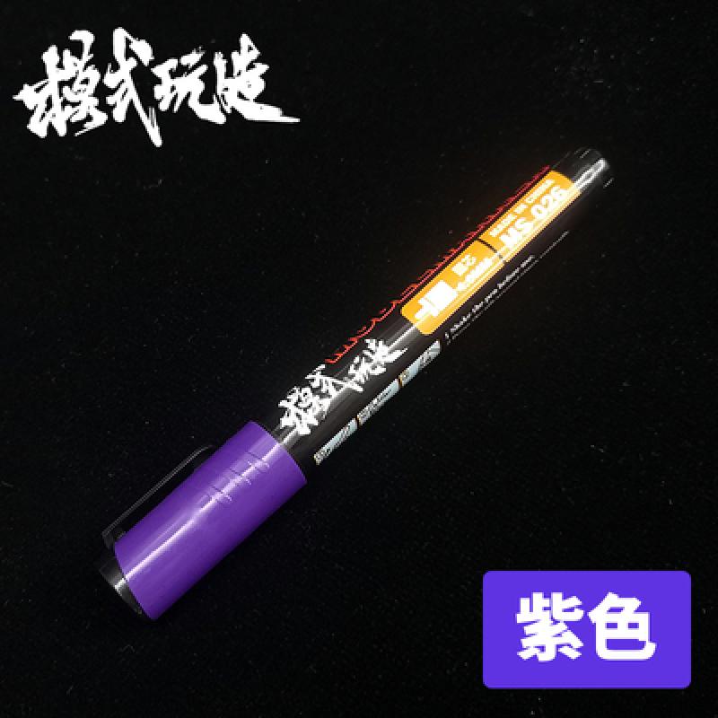 Mo Shi MS026 Gundam Marker Pen Coloring Marker (Purple)