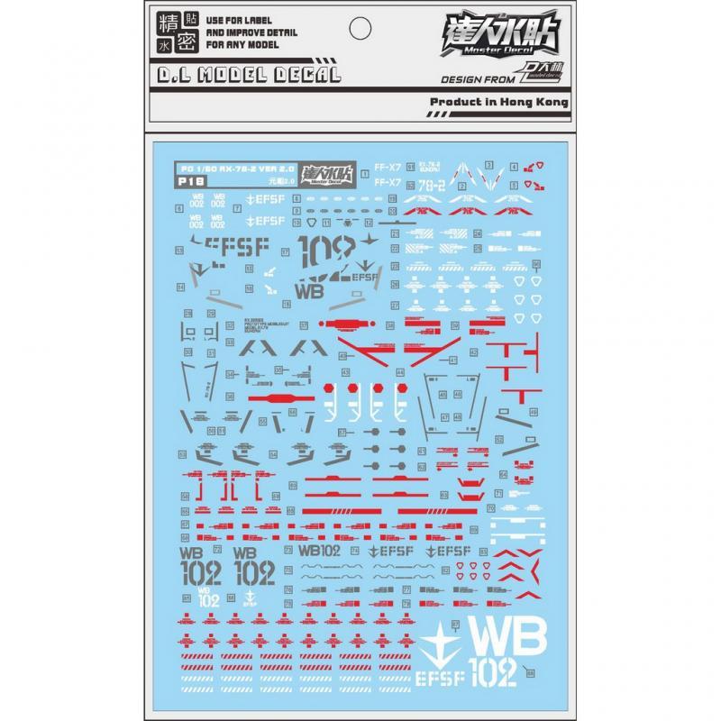 [Da Lin] Water Decal for PG Unleashed 1/60 RX-78-2 Gundam