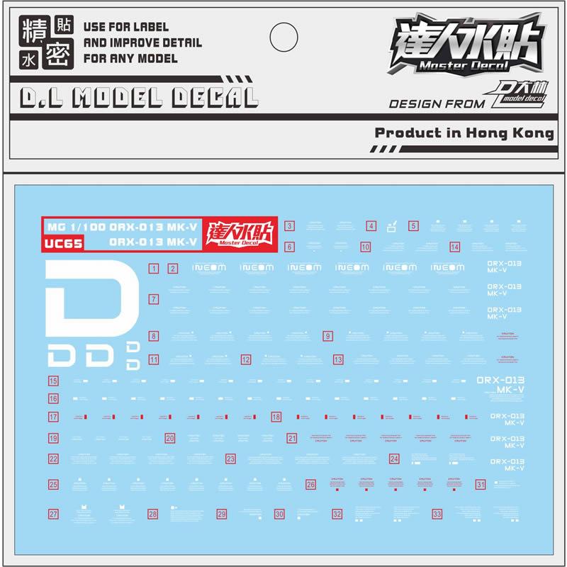 [Da Lin] Water Decal for P-Bandai MG 1/100 ORX-013 Gundam Mk-V