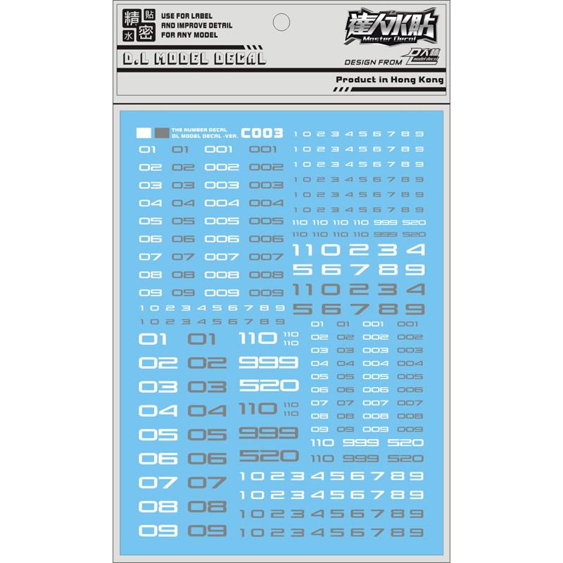 [Da Lin] 1/144 and 1/100 Number Sign Water Decal (White / Gray)