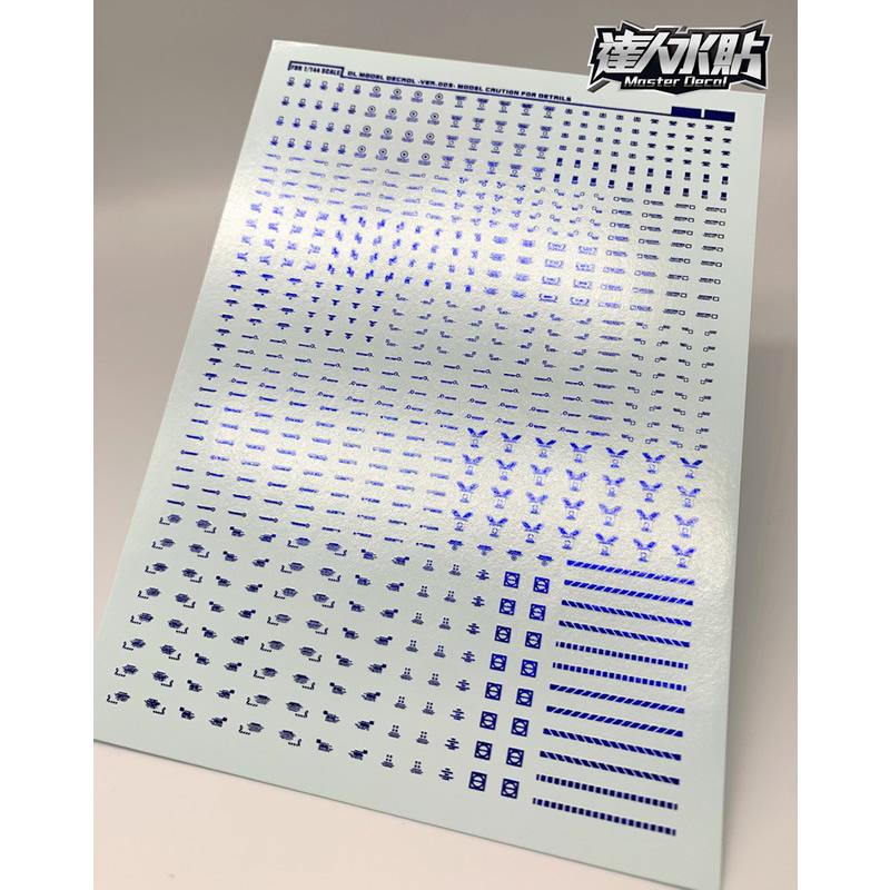 [Da Lin] Water Decal for 1/144 Scale General Warning Series (Blue Coating) [Ver. C011]