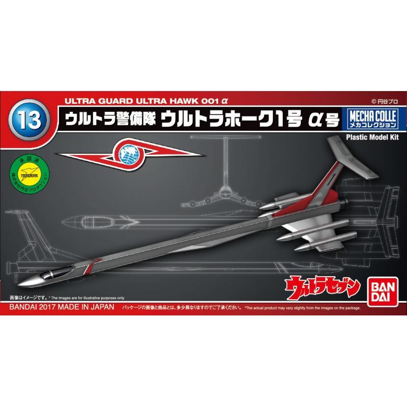 BANDAI MECHA COLLE Ultraman Series No 13 Ultra Hawk No.1 Alpha Model Kit