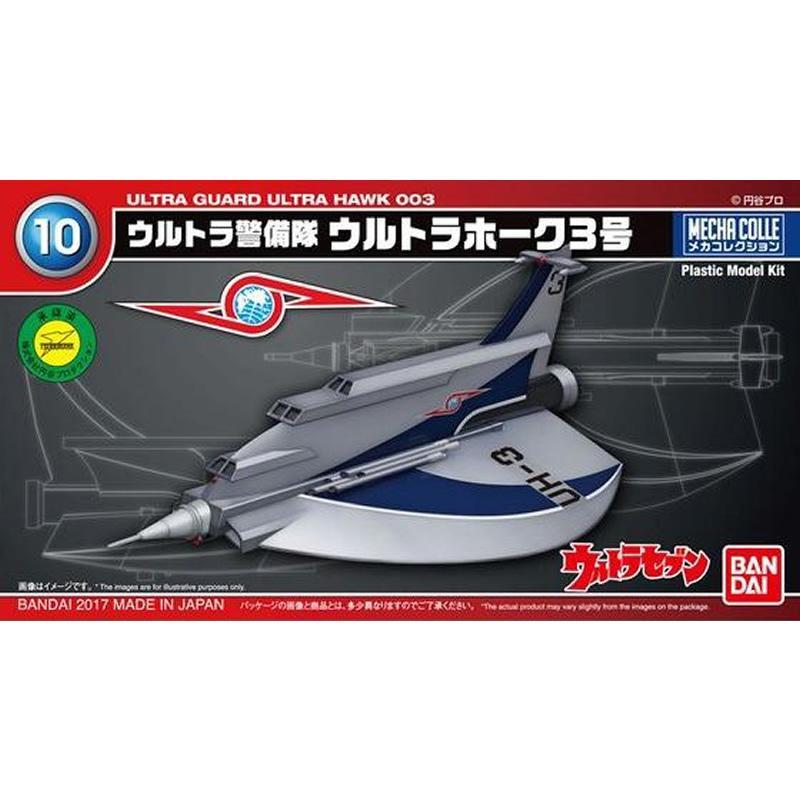 BANDAI MECHA COLLE Ultraman Series No 10 Ultra Hawk No. 3 Model Kit