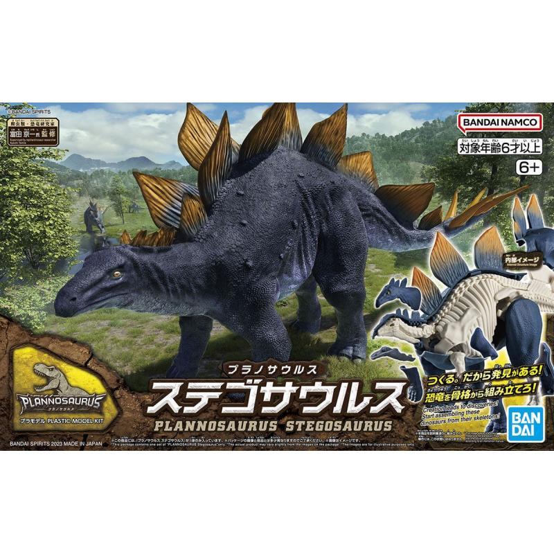 [03] Plannosaurus Stegosaurus Dinosaur Plastic Model