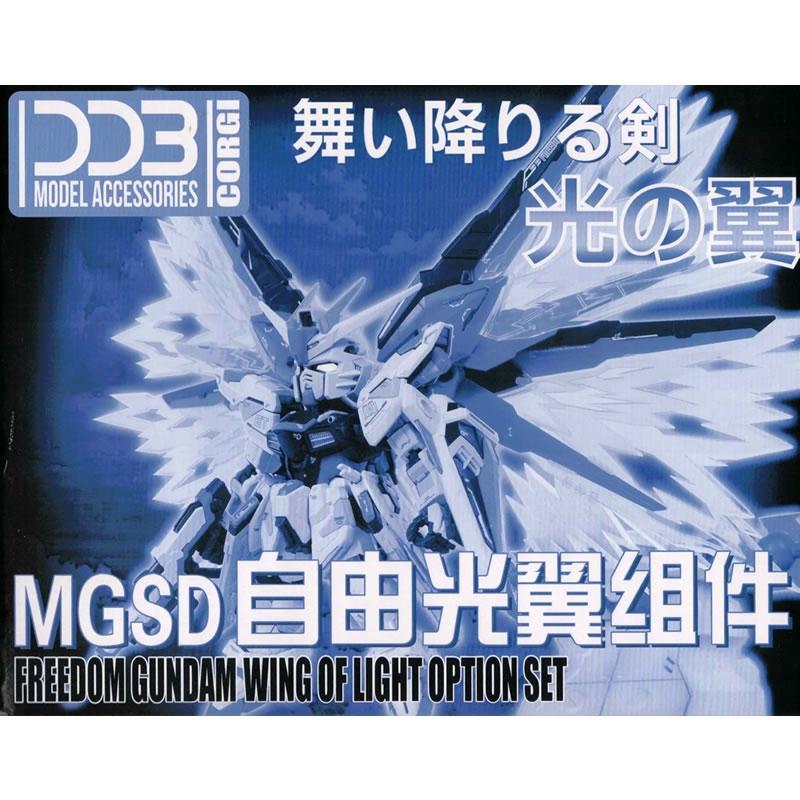DDB MGSD Freedom Gundam Wing Of Light Option Set