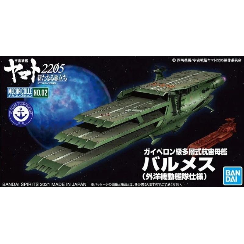 [Battleship Yamato] Mecha Collection 02 Star Blazers 2205 Multi Flight Deck Astro Car Balmes Deep Space Task