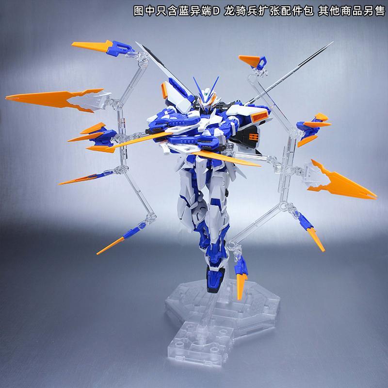 KS 1/100 KS002 Dragon Formation Base for MG Gundam Astray Blue Frame D