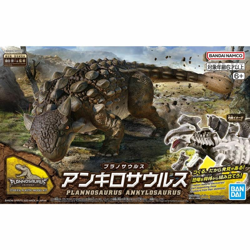 [06] Plannosaurus Ankylosaurus Dinosaur Plastic Model