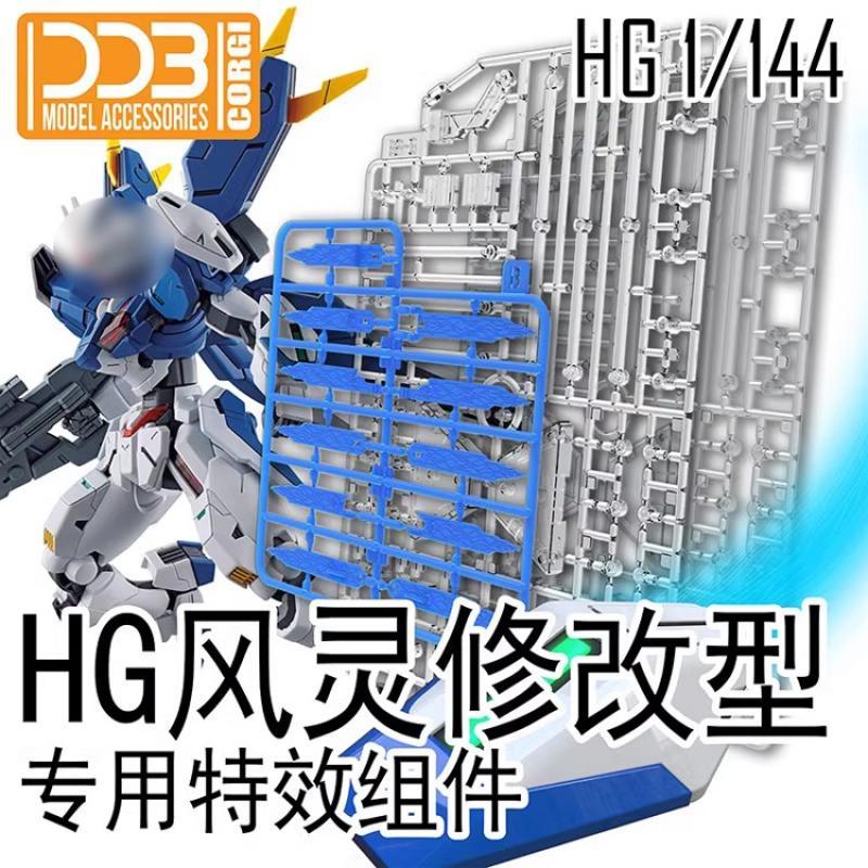 DDB Corgi Effect Unit HG 1/144 Gundam Aerial Rebuild  with Action Base
