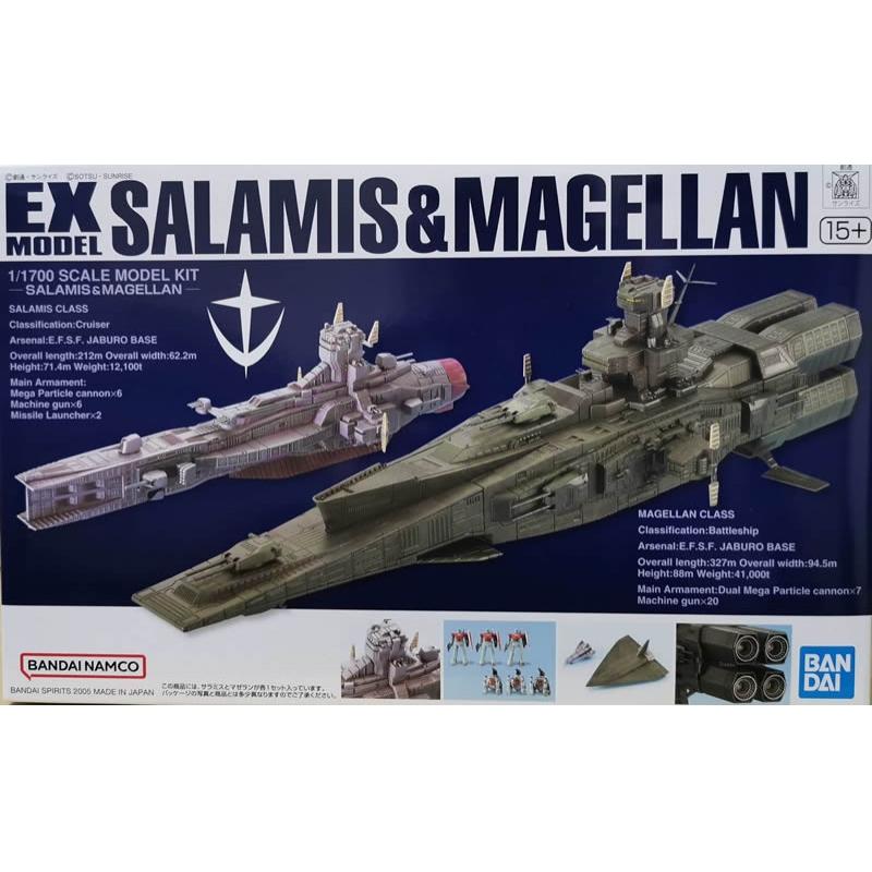 EX-Model EX-23 1/1700 Salamis & Magellan