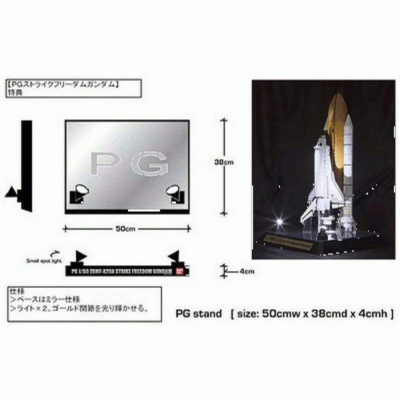Perfect Grade Stand for PG Strike Freedom Gundam